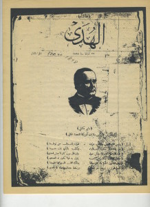 Cover of first issue of Al Hoda, 1898.